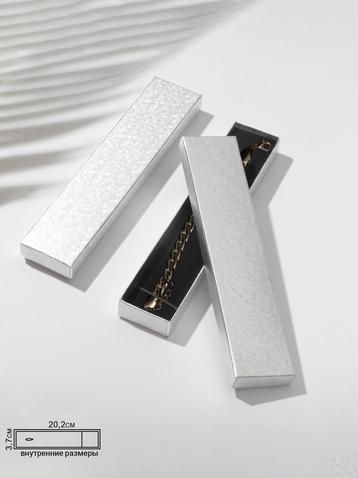 Коробочка подарочная под браслет, цепочку, часы «Драгоценность», 21×4.5 см, (полезная часть 20.2×3.7 см,) цвет серебро - Фото 1