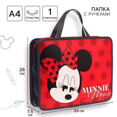 Папка с ручками А4, 33×26×7.5 см, пластик, «Минни Маус»