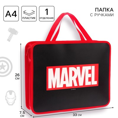 Папка пластиковая с ручками А4, на молнии, 75х330х260 мм, Мстители