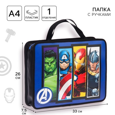Папка пластиковая с ручками А4, на молнии, 75×330×260 мм, Мстители