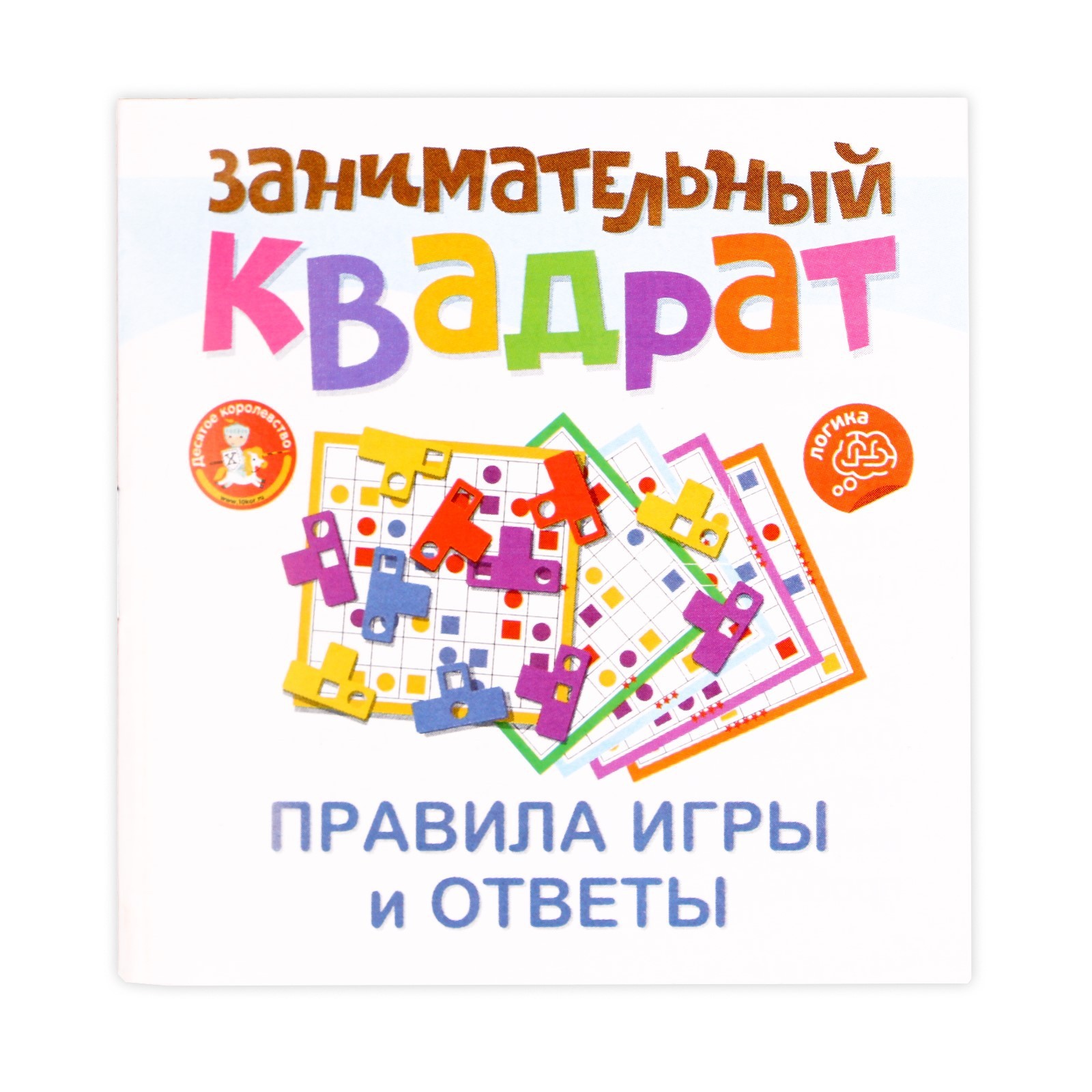 Игра настольная «Занимательный квадрат» (9176010) - Купить по цене от  241.00 руб. | Интернет магазин SIMA-LAND.RU