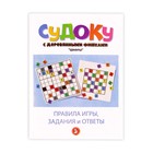 Судоку с деревянными фишками «Два в одном, цифры» - фото 24383029 Судоку с деревянными фишками «Два в одном, цифры» - фото 24383029