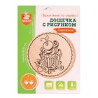 Доска для выжигания «Пирожное», круг 130 мм - Фото 2
