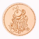 Доска для выжигания «Пирожное», круг 130 мм - Фото 4