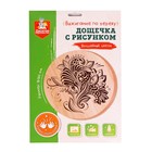 Доска для выжигания «Волшебный цветок» круг 185 мм 9176020 - фото 16621669
