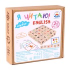 Набор «Я читаю! English» - фото 6417794