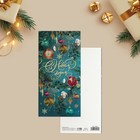 Открытка с новым годом евро «С Новым годом!», 10 х 21 см - Фото 3