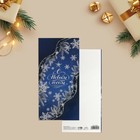 Открытка евро «С Новым годом!», 10 х 21 см - Фото 2