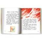 Книга «Любовь, которая всегда», Купырина А. М. - фото 21707199