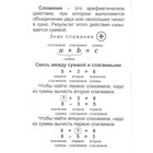 Математика: полный курс начальной школы. - фото 60916416