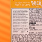 Палочки бисквитные POCKY со вкусом топленое масла и молока 46 г - Фото 2