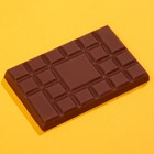 Молочный шоколад «Неглупин», 27 г. - Фото 3