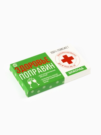 Шоколад на новый год молочный «Здоровье поправин», 27 г