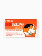 Шоколад новогодний молочный «Антиобожрин», 27 г - Фото 2
