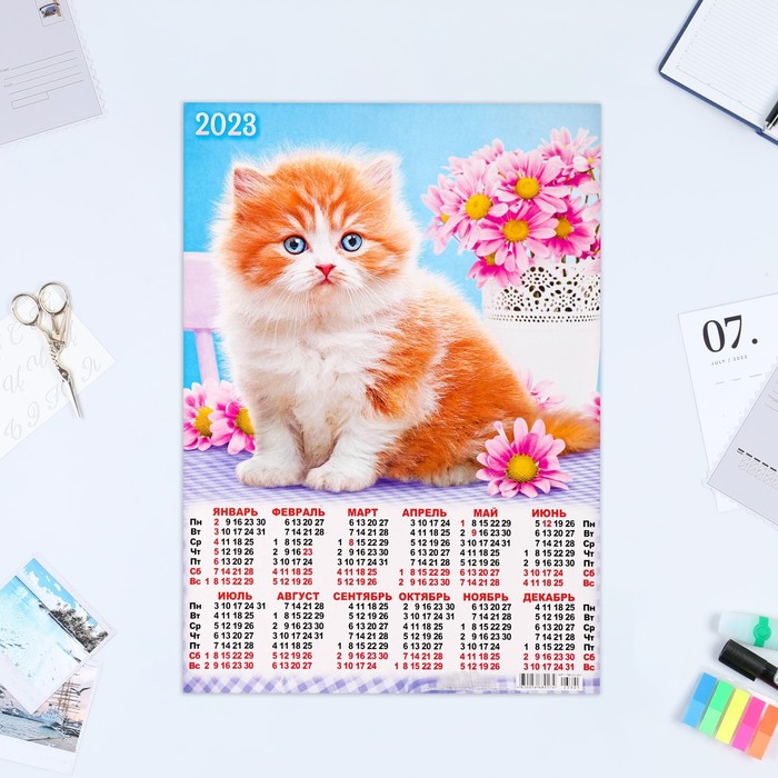 Календарь листовой "Кошки 2023 - 1" 2023 год, бумага, А3 - Фото 1
