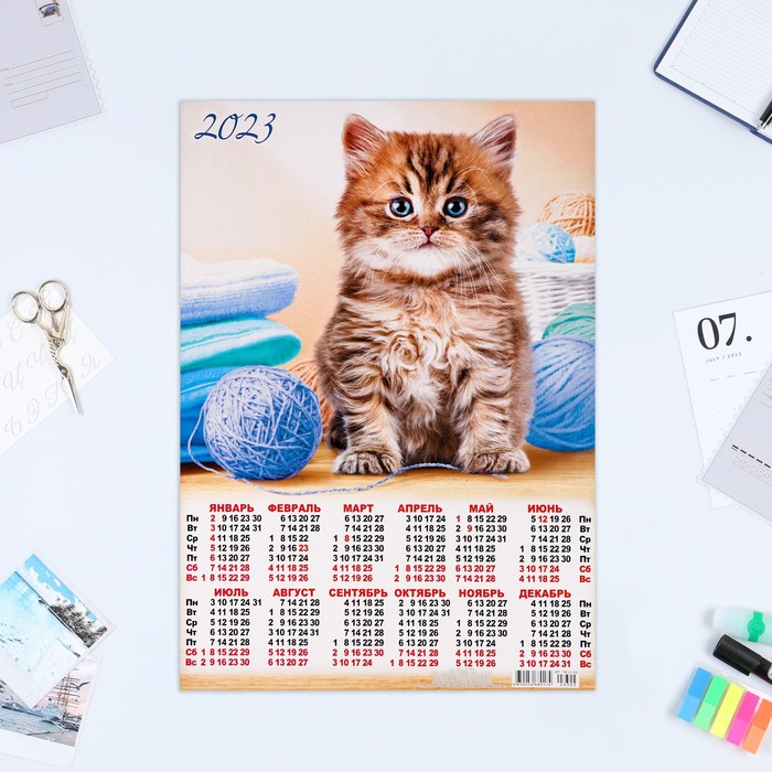 Календарь листовой "Кошки 2023 - 2" 2023 год, бумага, А3 - Фото 1