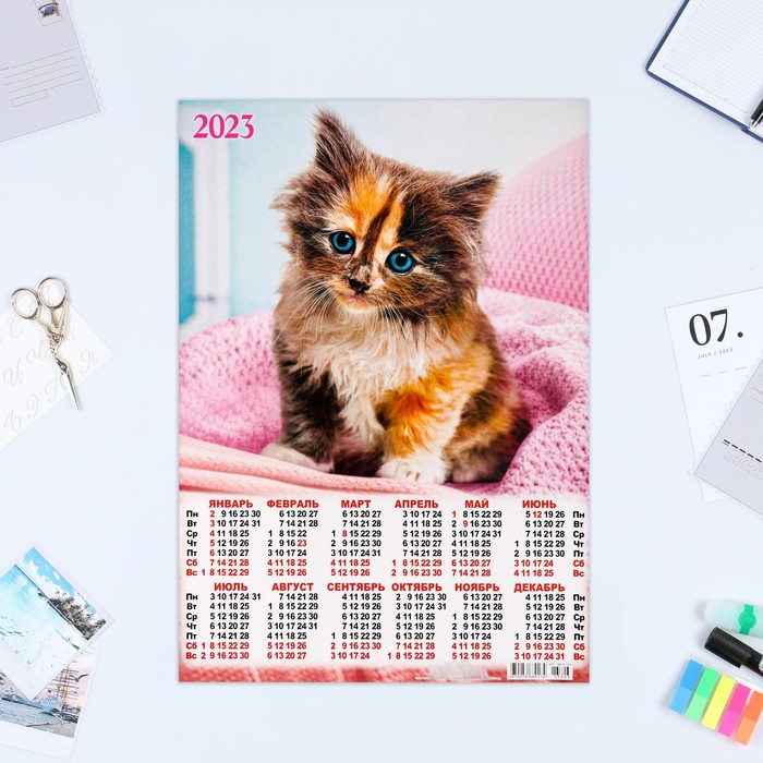 Календарь листовой "Кошки 2023 - 3" 2023 год, бумага, А3 - Фото 1