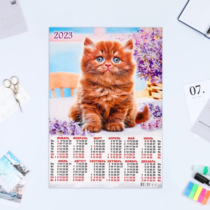 Календарь листовой "Кошки 2023 - 4" 2023 год, бумага, А3 - Фото 1