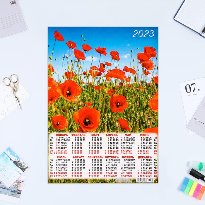 Календарь листовой "Цветы 2023 - 6" 2023 год, бумага, А3 - Фото 1