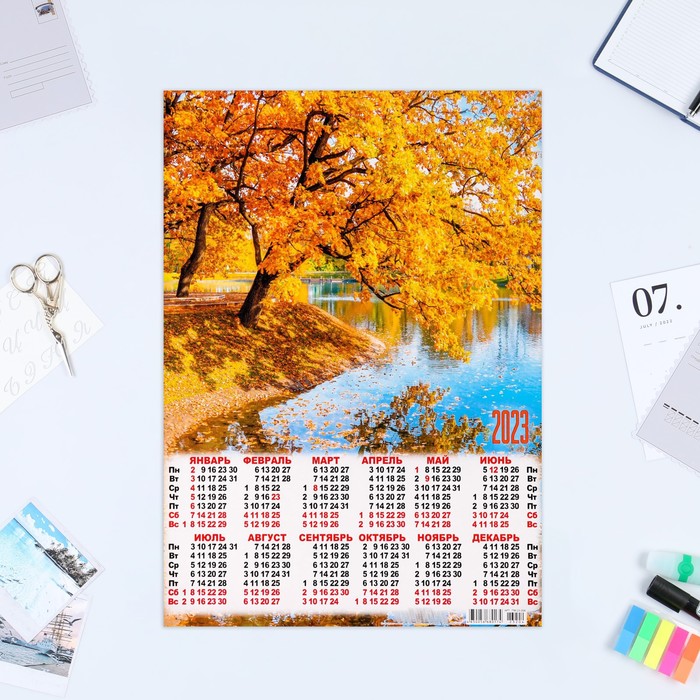 Календарь листовой "Природа 2023 - 2" 2023 год, бумага, А3 - Фото 1