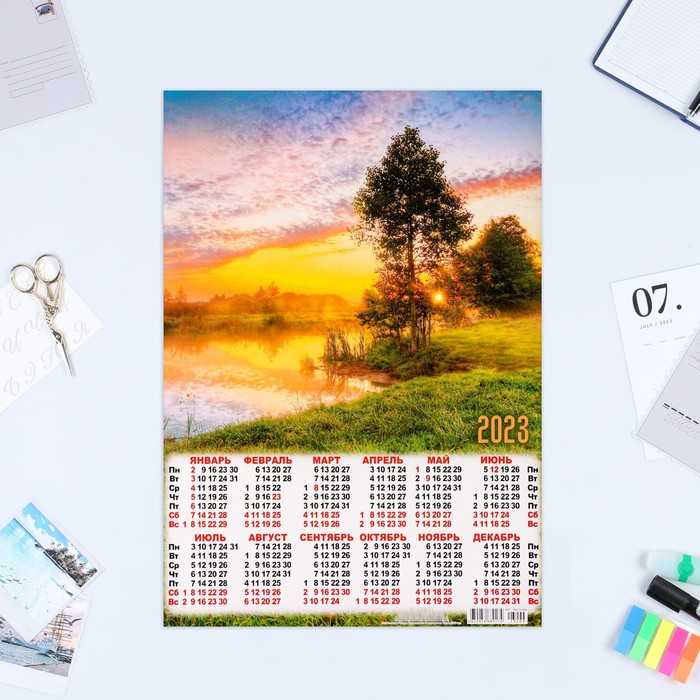 Календарь листовой "Природа 2023 - 4" 2023 год, бумага, А3 - Фото 1