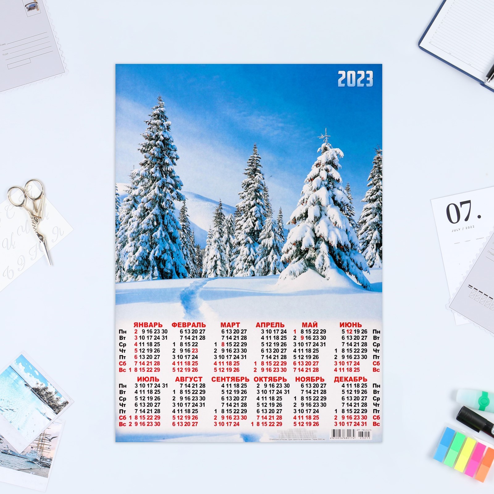 Календарь листовой Зима 2023 2023 год, бумага, А3 (9046909) - Купить по  цене от 5.90 руб. | Интернет магазин SIMA-LAND.RU