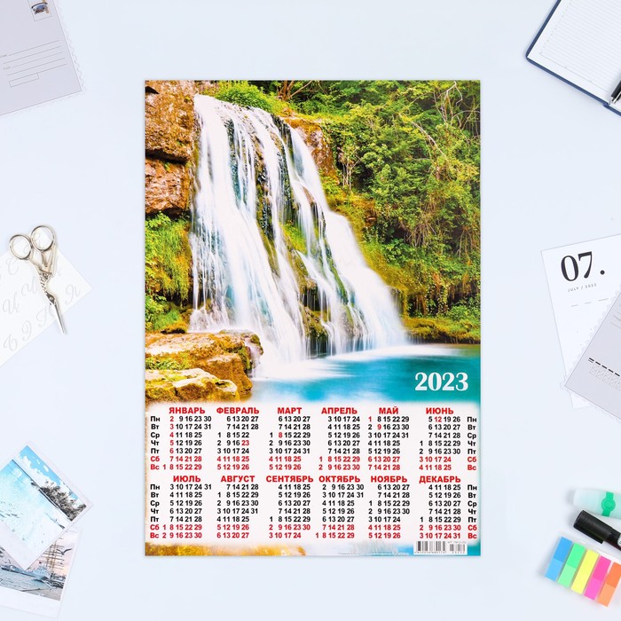 Календарь листовой "Водопад 2023 - 2" 2023 год, бумага, А3 - Фото 1