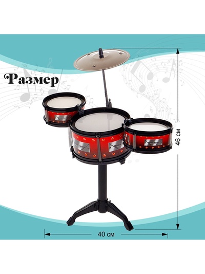 Барабанная установка «Классика»