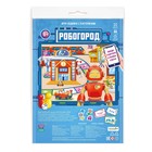 Игра-ходилка с карточками «Робогород» 9185650 - фото 9418901