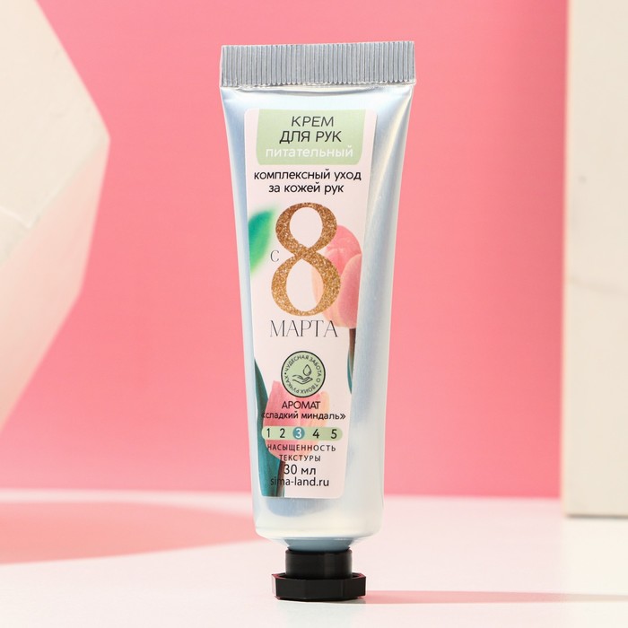 Увлажняющий крем для рук «С 8 марта!», 30 мл, сладкий миндаль 30070