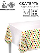 Скатерть одноразовая на стол «Цветные горошки», 108 х 180 см - Фото 1