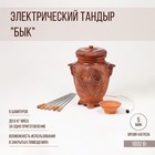 Электрический тандыр "Бык", 6 шампуров, красная глина, микс, 72 см, Армения - фото 9892108