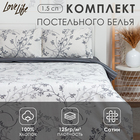 Постельное бельё LoveLife 1,5сп «Сакура» 143х215 см, 150х225 см, 50х70 см-2шт,100%хлопок,сатин,125г/м² - фото 11946928