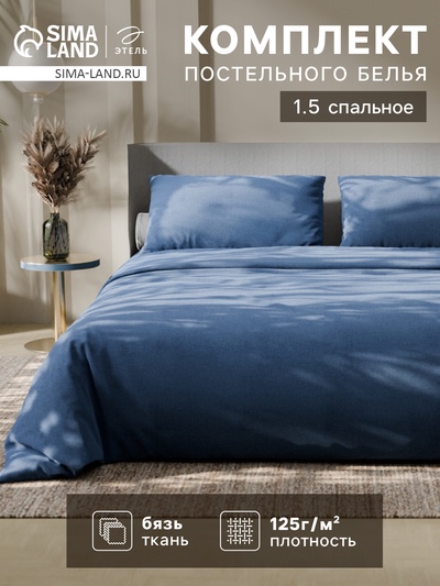 Постельное бельё 1.5-спальное «Этель. Вечернее небо», бязь