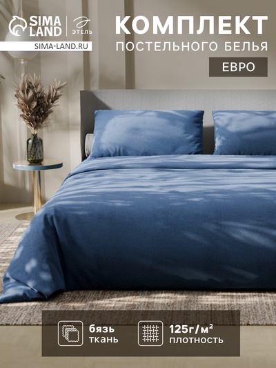 Постельное бельё евро «Этель. Вечернее небо», бязь