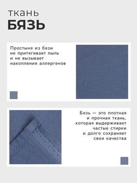 Простыня евро «Этель» Base Collection, 220×215 см, синяя, хлопок 100%, бязь