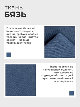 Пододеяльник Этель 145х215, цвет синий, 100% хлопок, бязь 125г/м2