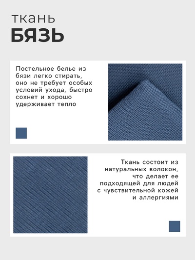 Пододеяльник евро «Этель» Base Collection, 200×215 см, бязь, синий