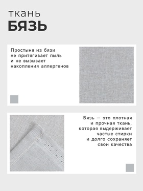 Простыня евро «Этель», 220×240 см, светло-серая, хлопок 100%, бязь