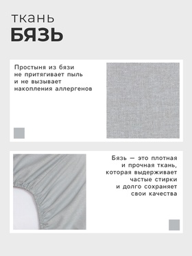 Простыня на резинке 2-спальная «Этель», 160×200+25 см, светло-серая, бязь