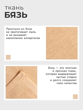 Простыня евро «Этель», 220×240 см, бежевая, хлопок 100%, бязь