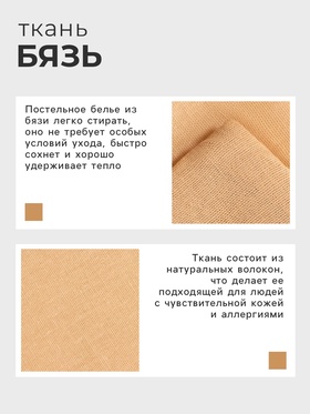 Пододеяльник Этель 145х215, цвет бежевый, 100% хлопок, бязь125г/м2