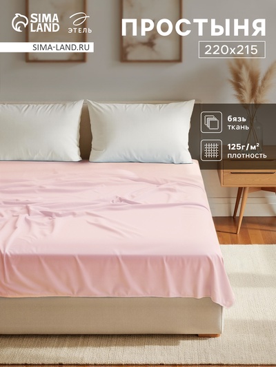 Простыня евро «Этель» Base Collection, 220×215 см, розовая, хлопок 100%, бязь
