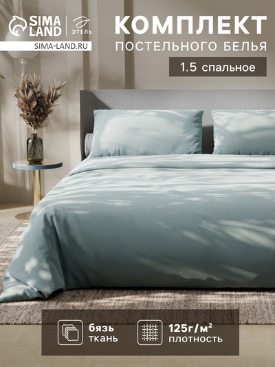 Постельное бельё Этель 1,5 сп «Олива» 143х215, 150х214, 50х70 см-2 шт, 100% хлопок, бязь 125г/м2