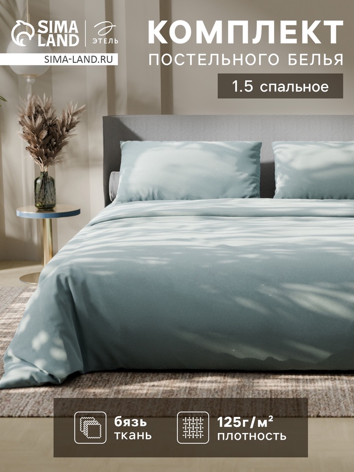 Постельное бельё Этель 1,5 сп «Олива» 143х215, 150х214, 50х70 см-2 шт, 100% хлопок, бязь 125г/м2 - Фото 1
