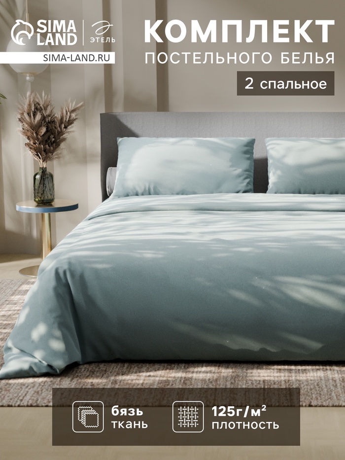 Постельное бельё Этель 2 сп «Олива» 175х215, 200х220, 50х70-2 шт, 100% хлопок, бязь 125г/м2 - Фото 1