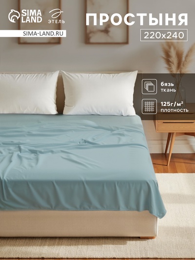 Простыня евро «Этель» Base Collection, 220×240 см, серо-зелёная, хлопок 100%, бязь