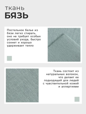 Пододеяльник Этель 145х215, цвет серо-зелёный, 100% хлопок, бязь 125г/м2