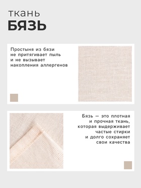 Простыня 2 спальная «Этель», 200×215 см, молочная, хлопок 100%, бязь