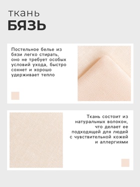 Пододеяльник Этель 175х215, цвет молочный, 100% хлопок, бязь 125г/м2